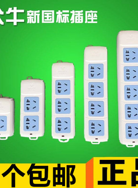 公牛插座GN-A03\A02\A01无线插座插排插板接线板接线板拖线板地拖
