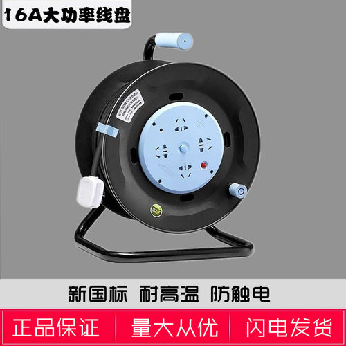 公牛插座大功率移动式电缆卷盘