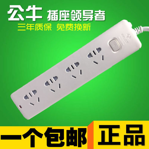 公牛插座接线板四孔3米
