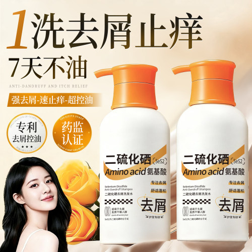 【商超热卖】二硫化硒洗发水TOP