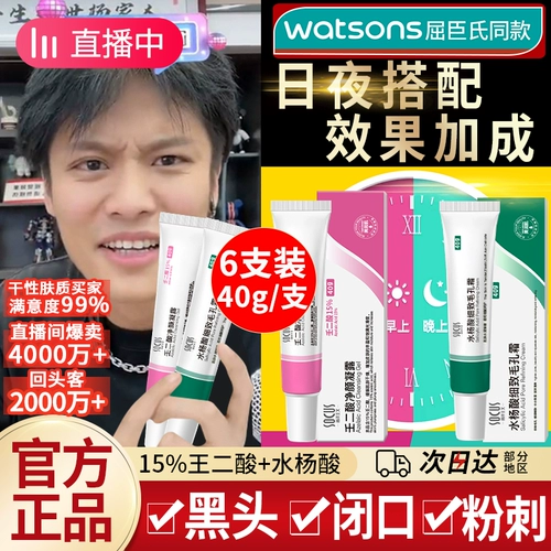 Азелаиновая кислота, гель, осветляющая мазь, красный (черный) чай, средство для удаления прыщей, слюнявчик с салициловой кислотой, анти-акне, скрывает прыщи, сужает поры