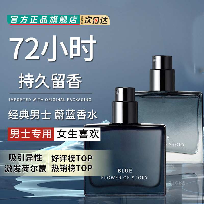 蔚蓝古龙男士香水旗舰店官方正品淡香持久斩女香清新小样大牌专用