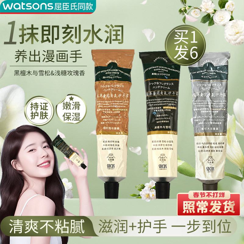 香氛护手霜长效滋润保湿补水嫩滑清爽官方旗舰店正品四季手部女男