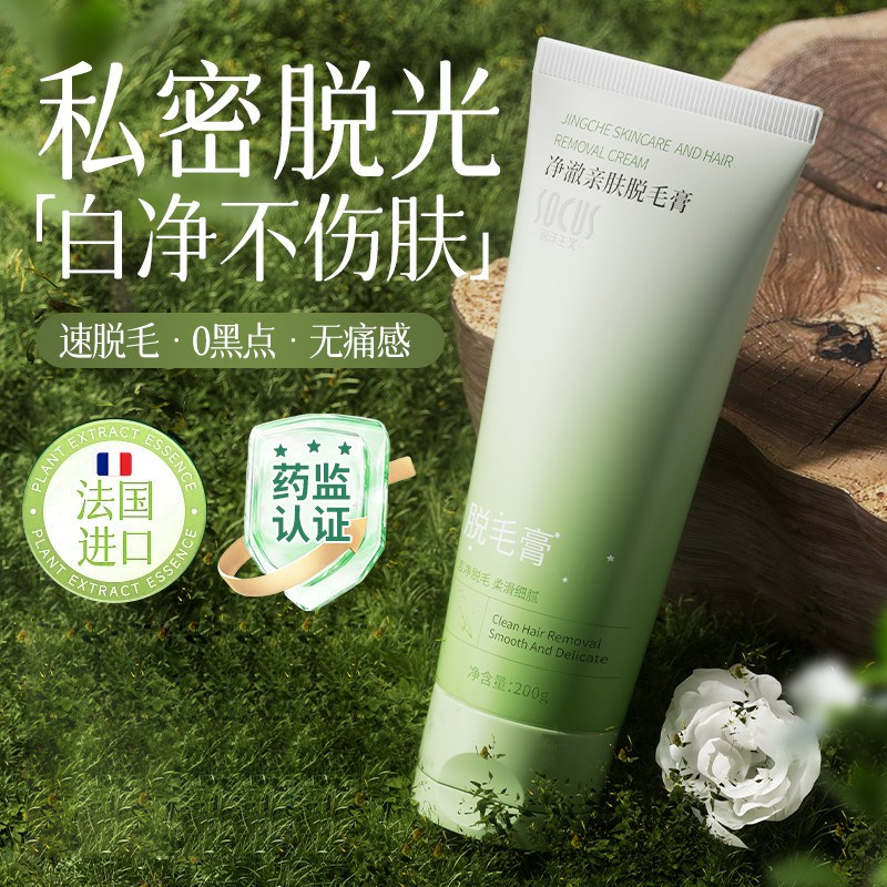 脱毛膏女腋下私处私密腋毛阴毛去根男女士学生全身专用神器正品牌
