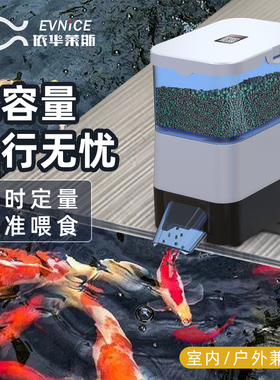 户外自动喂食器喂鱼室外防雨鱼池锦鲤喂鱼器鱼太阳能定时投料乌龟