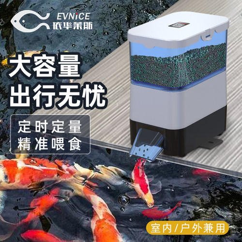 锦鲤大颗粒料专用喂食器可室外用