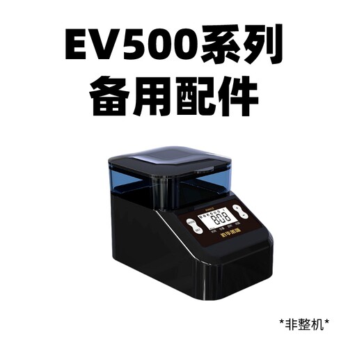 依华莱斯EV500喂食器配件