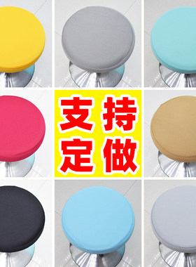 圆凳子套罩高弹力透气