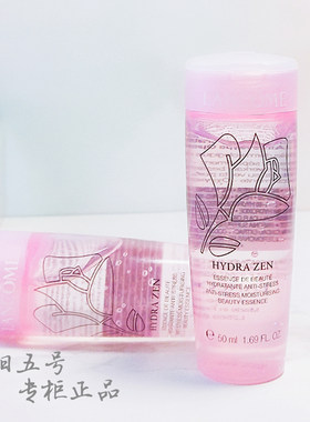 Lancome/兰蔻小样补水