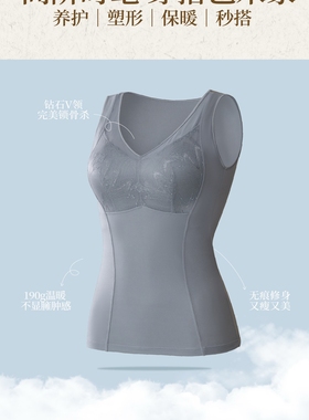 65807秋冬微磨毛V领蕾丝拼接塑暖保暖背心女带胸垫固定杯显瘦