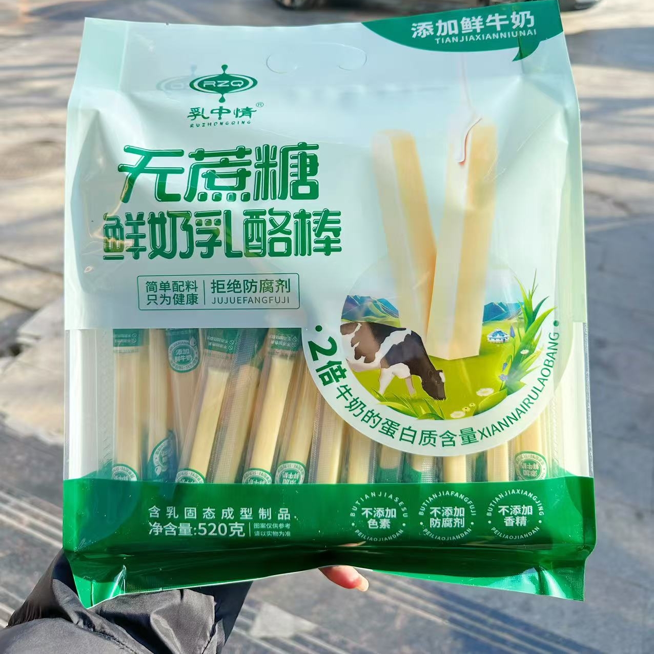 内蒙古乳中情奶条 简单配料无蔗糖蔓越莓口味原味乳酪条一袋包邮