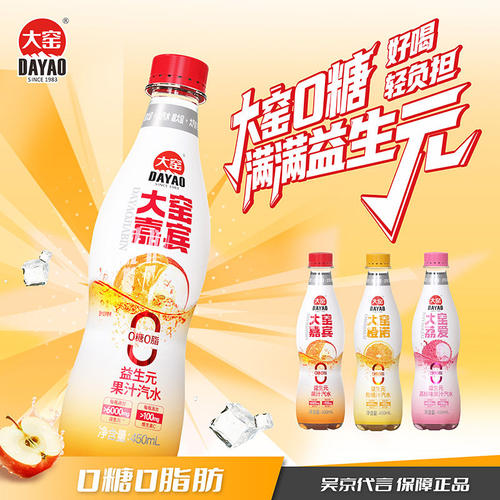 大窑汽水碳酸450ml嘉宾橙味饮料