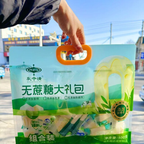 乳中情无蔗糖大礼包500克空心芝士小圆酪方酪醇酪乳酪棒儿童小吃