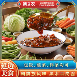 延边汪清申联黑木耳肉酱东北大豆酱蘸菜酱黄豆酱韩式料理传统大酱