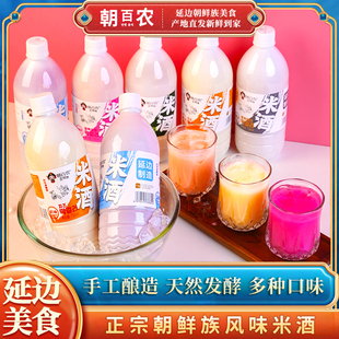 2瓶 朝百农米酒延边朝鲜族风味糯米甜酒米露马格利七星布车750ml
