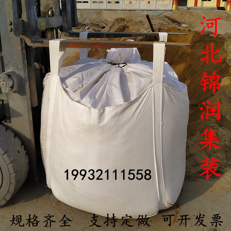 全新吨包吨袋加厚吨包袋1吨太空集装袋污泥预压袋白色包邮吨袋2吨