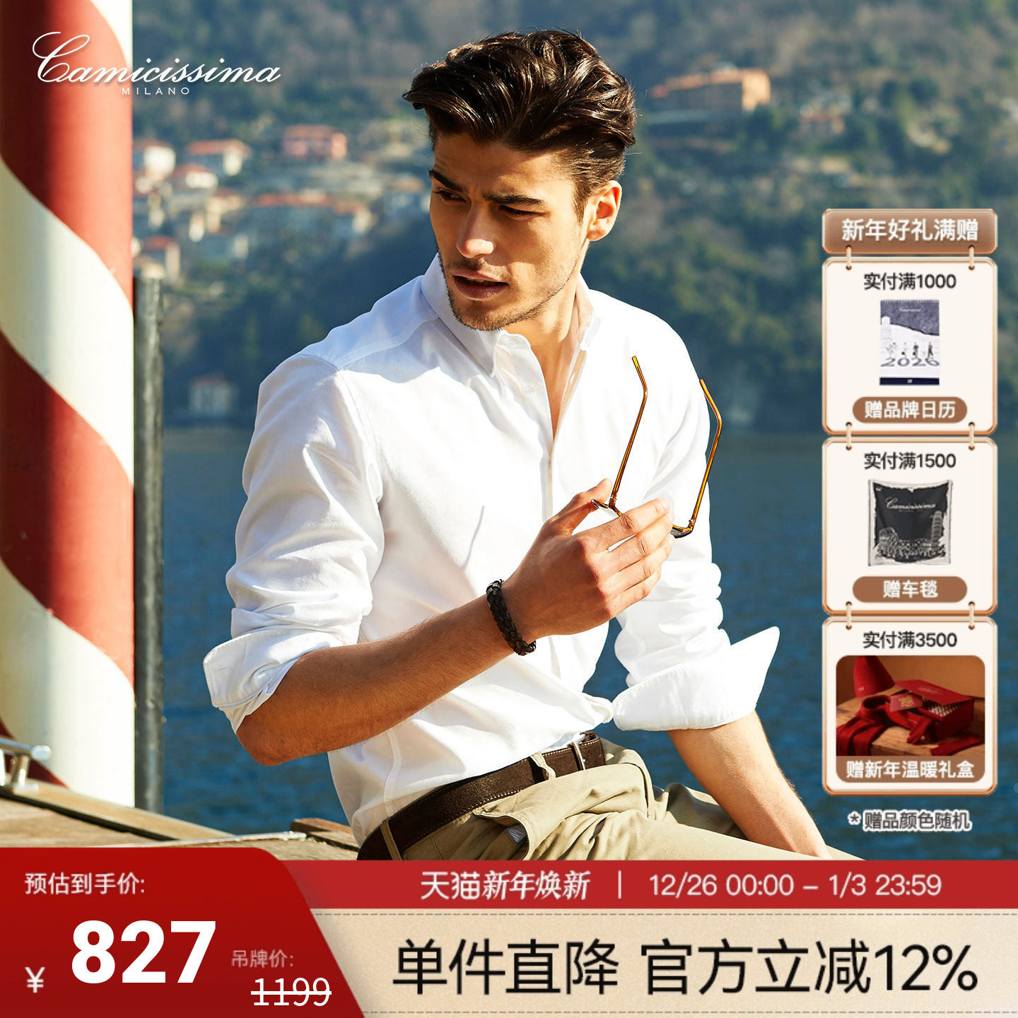 【免烫/抗菌】恺米切商务休闲 男长袖衬衫修身纯棉白衬衣