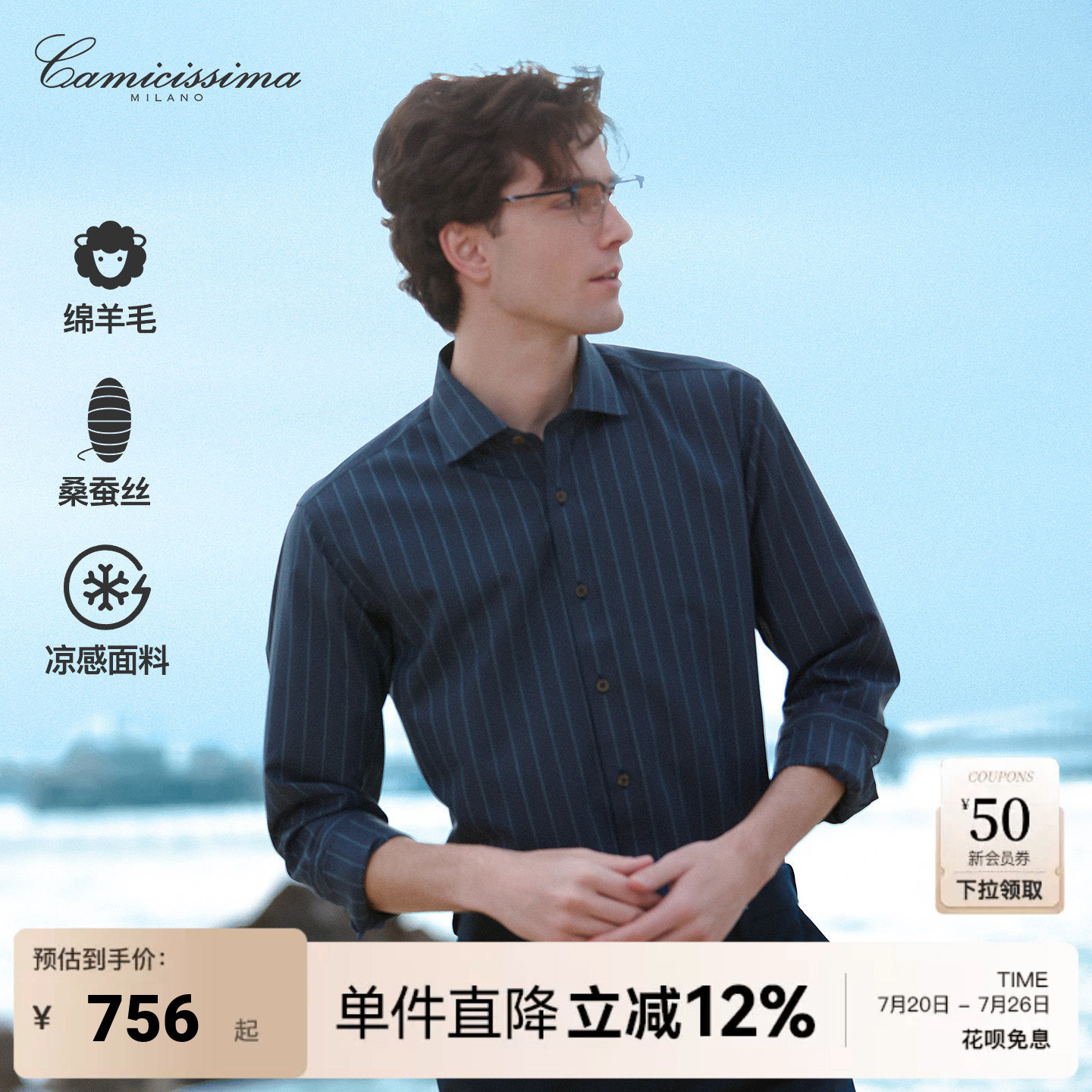 【凉感】恺米切26夏季新款商务免烫男士羊毛长袖衬衫休闲简约衬衣
