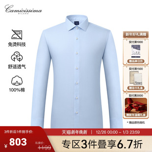 抗皱修身 恺米切2026新品 男士 衬衫 天蓝色衬衣 商务休闲纯棉免烫长袖