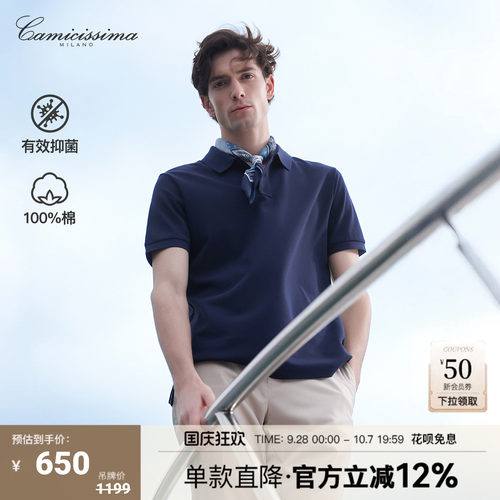 恺米切纯棉抗菌短袖polo衫