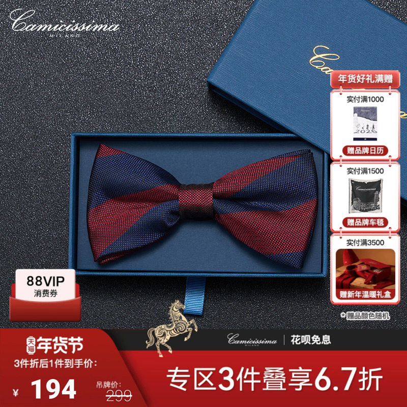 恺米切商务休闲男士衬衫领结,服饰配件/皮带/帽子/围巾,领结,淘宝优惠券,粉丝福利购,淘宝优惠卷