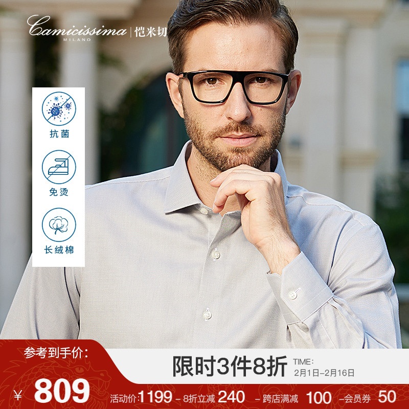 【抗菌免烫衬衫】恺米切男士商务修身纯棉灰色提花长袖衬衣有领撑