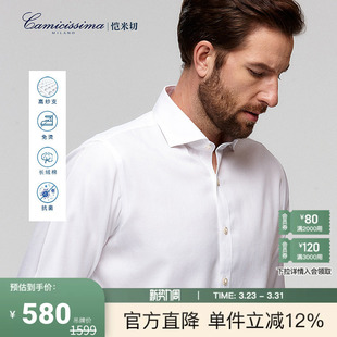 衬衫 温莎暗扣领白色长袖 恺米切免烫抗菌衬衣男 男士 桑蚕丝