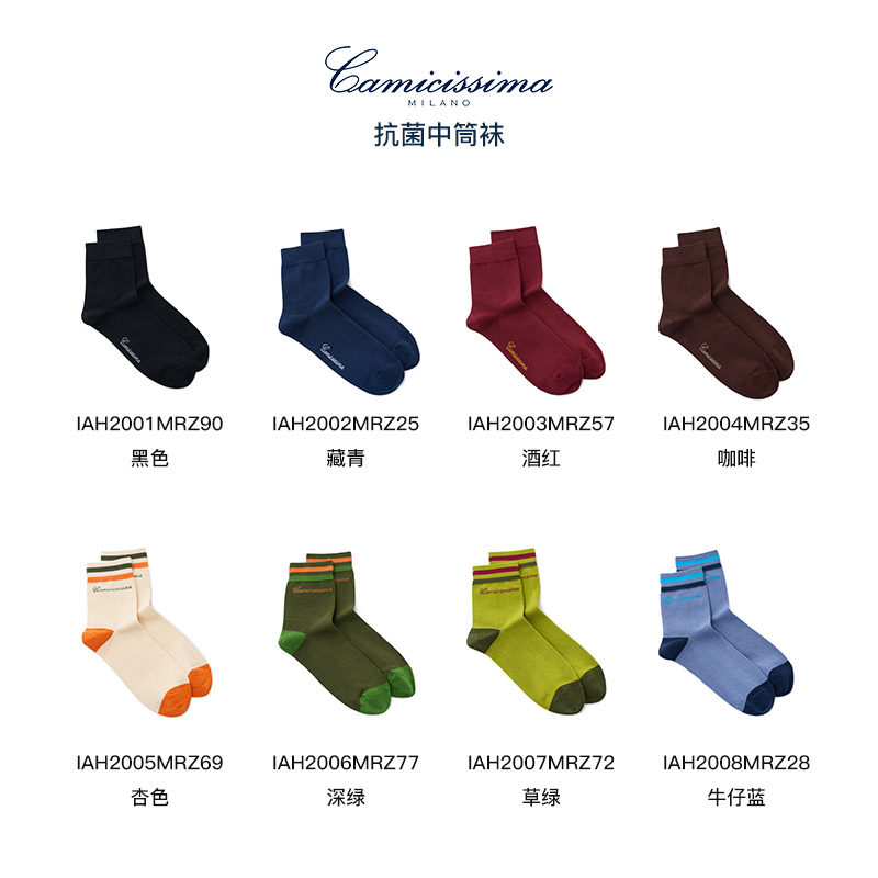 恺米切抗菌棉袜 厚实柔软 商务休闲【贴身衣物不支持退换!慎拍】
