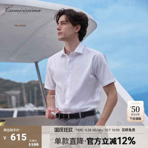 恺米切纯棉免烫短袖衬衫