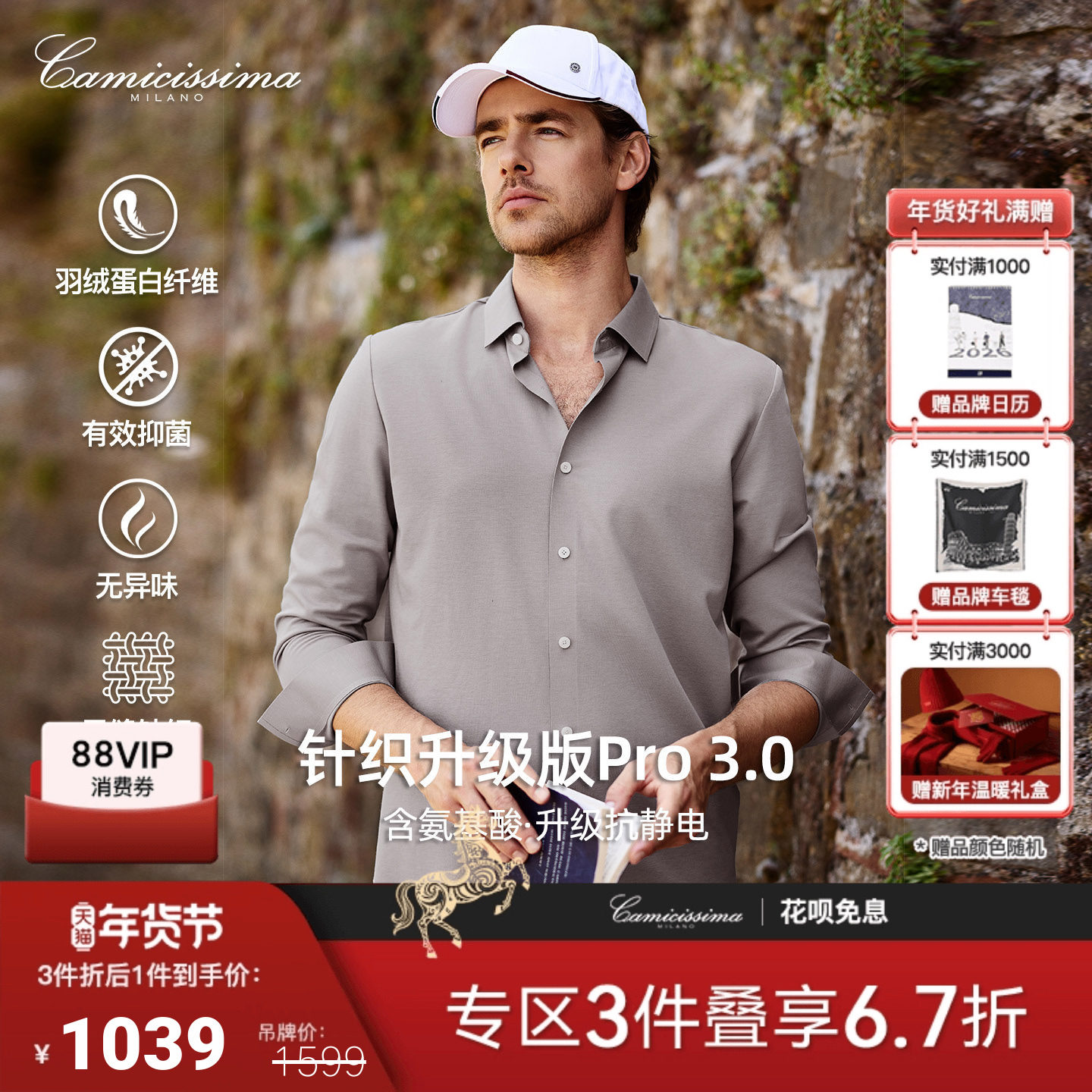 恺米切2025年秋商务休闲男士羽绒蛋白纤维长袖衬衫时尚针织衬衣,男装,衬衫,淘宝优惠券,粉丝福利购,淘宝优惠卷