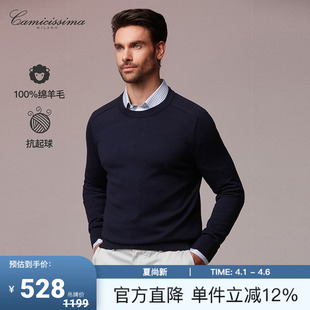 恺米切男士 商务休闲套头百搭抗静电保暖通勤舒适打底羊毛衫
