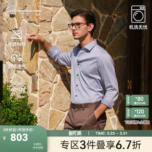 衬衫 商务休闲纯棉免烫长袖 男紫色格纹抗皱衬衣 春季 恺米切2026新品