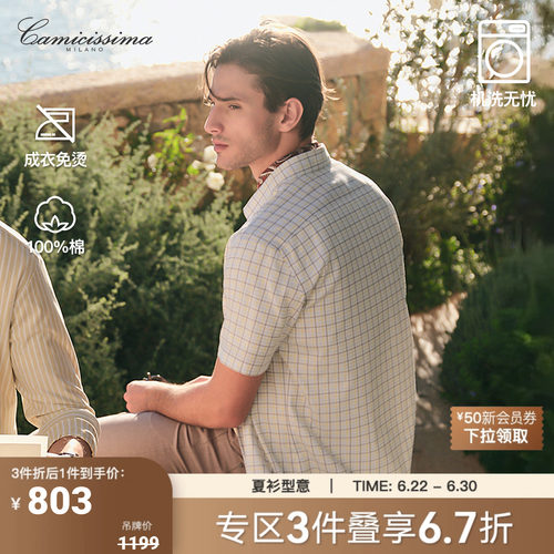 【DP免烫】恺米切26夏季新款短袖衬衫纯棉休闲通勤衬衣商务上衣男