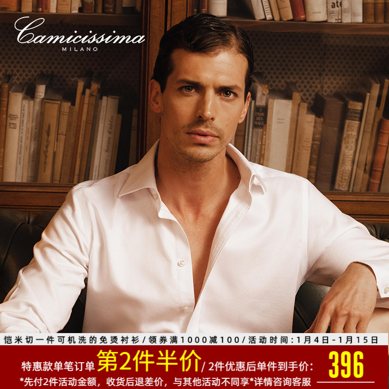 意大利恺米切高级感商务正装长袖免烫衬衫男纯棉修身 抗皱白衬衣