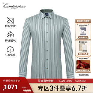 男士 恺米切2026春季 衬衫 商务休闲衬衣免烫长袖 条纹上衣 新款