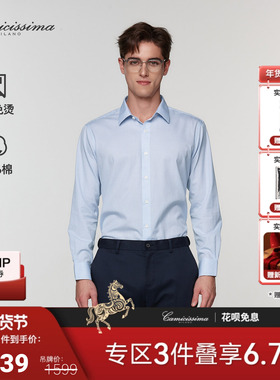 【天狼星赛络纺】恺米切26新品商务纯棉免烫长袖衬衫男士修身衬衣