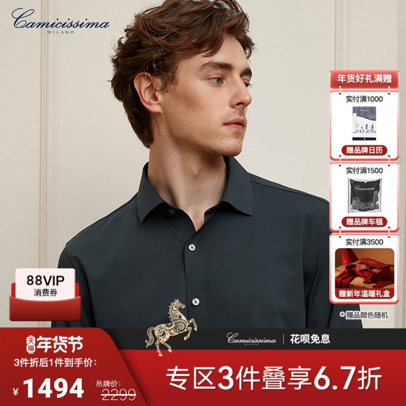 恺米切商务休闲男士高密针织通勤百搭长袖衬衫,男装,衬衫,淘宝优惠券,粉丝福利购,淘宝优惠卷