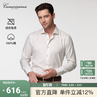 抗皱衬衣 衬衫 恺米切春夏商务休闲男士 纯棉免烫条纹长袖