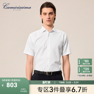 通勤修身 衬衫 衬衣简约上衣 纯棉免烫短袖 恺米切春夏商务休闲男士
