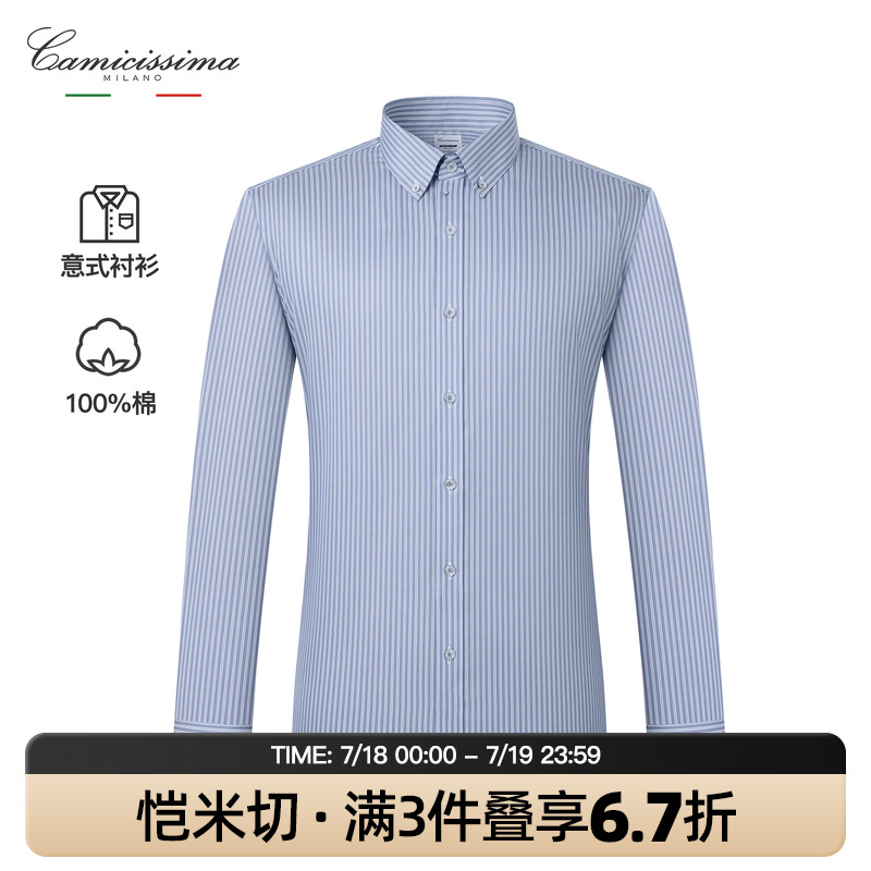 恺米切易打理条纹长袖衬衫
