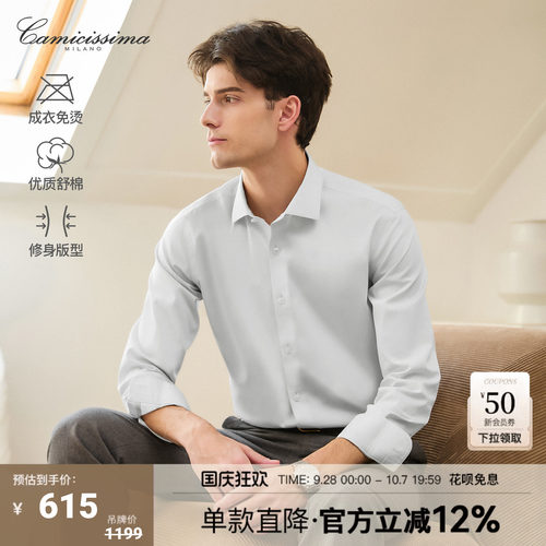 恺米切26秋季新款男士商务免烫长袖衬衫纯色通勤衬衣简约上衣