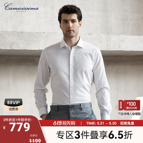恺米切温莎领长袖免烫抗菌衬衫