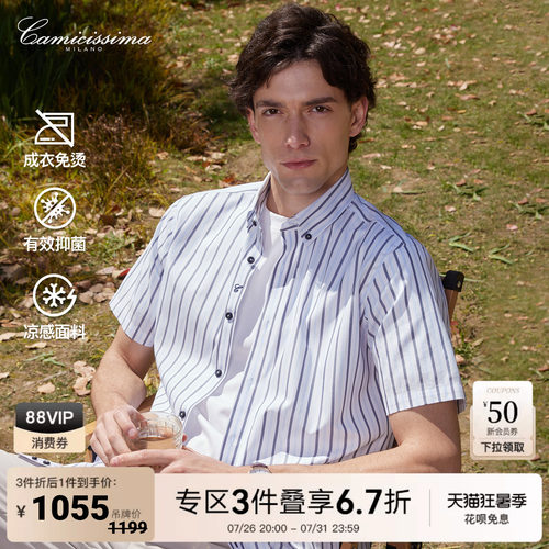 【凉感】恺米切2026夏季新款男士商务免烫抗菌短袖衬衫休闲衬衣