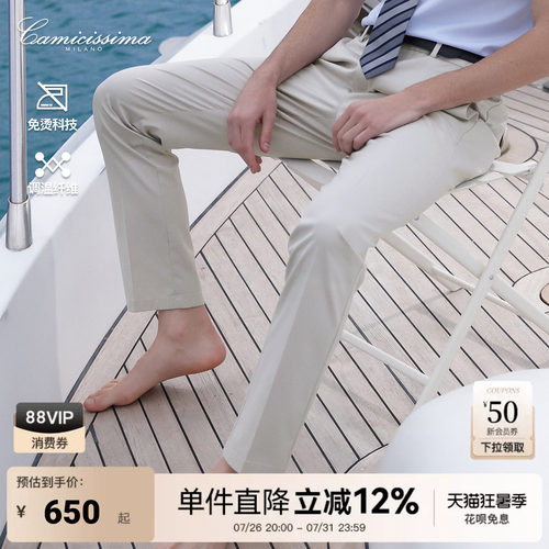 恺米切抗菌免烫休闲长裤