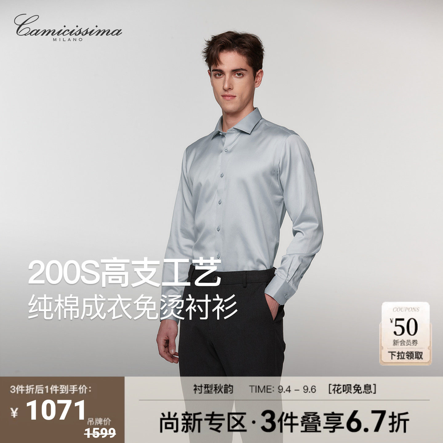 【近 200S天狼星】恺米切26新品秋季商务纯棉免烫长袖衬衫男衬衣图片