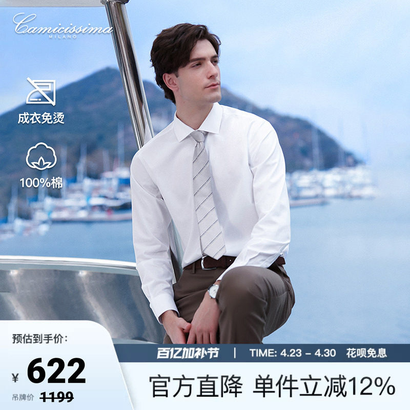 恺米切春季新款2026商务休闲男免烫长袖衬衫经典百搭抗皱纯棉衬衣