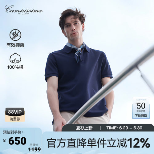 恺米切纯棉抗菌短袖polo衫