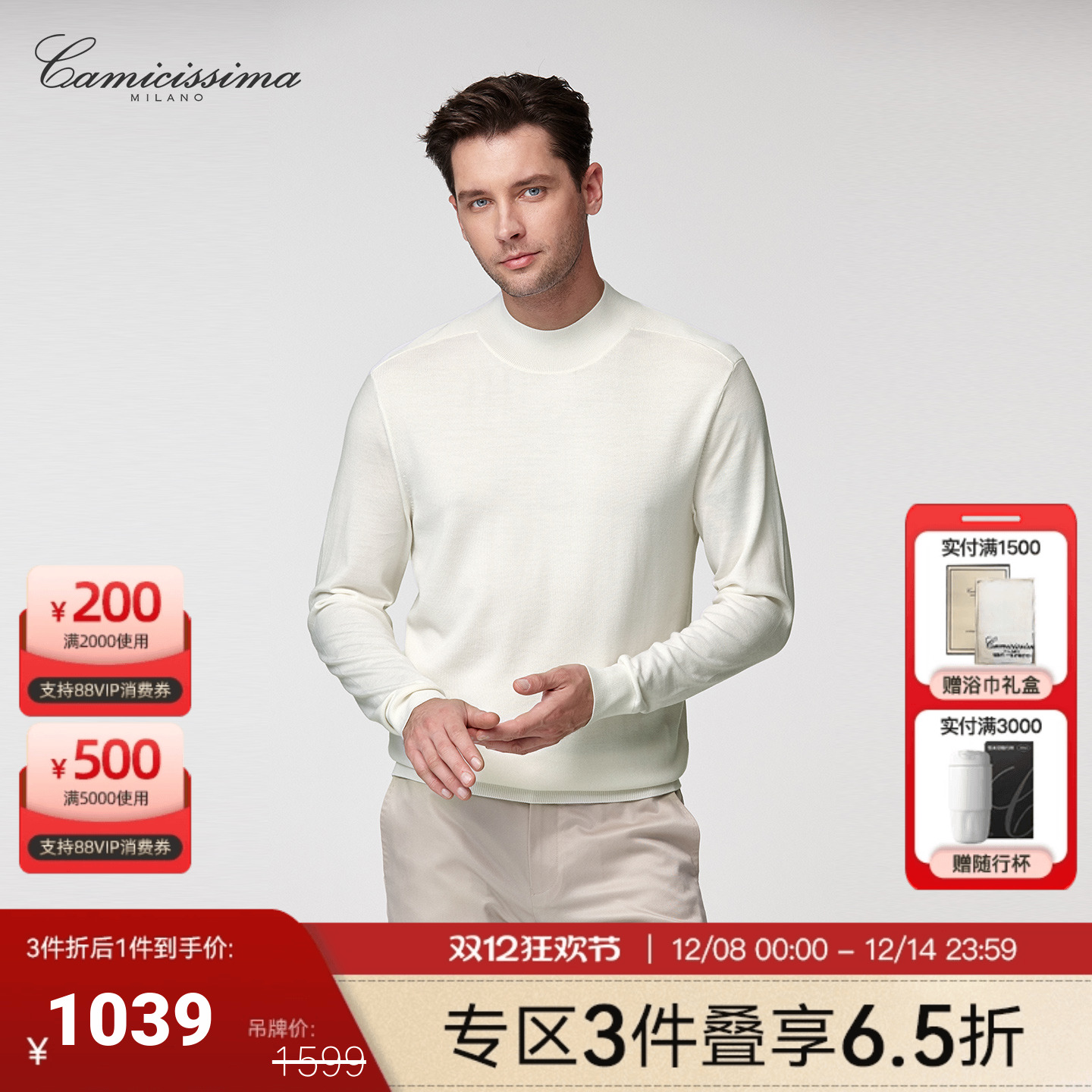 恺米切半高领羊毛针织衫