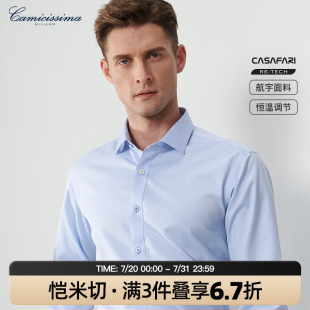 四季 恺米切新品 恒温 男调温纤维浅天蓝色高级衬衣 长袖 免烫衬衫