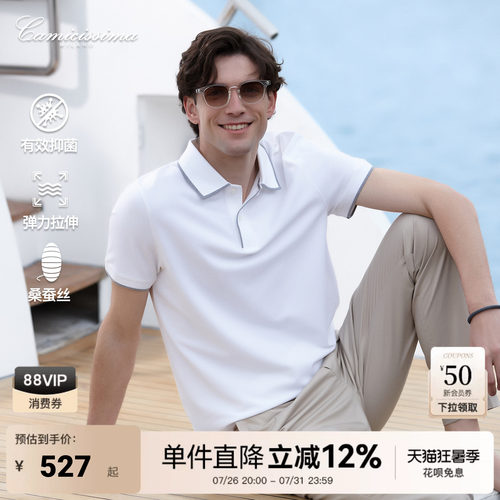 恺米切桑蚕丝抗菌短袖POLO